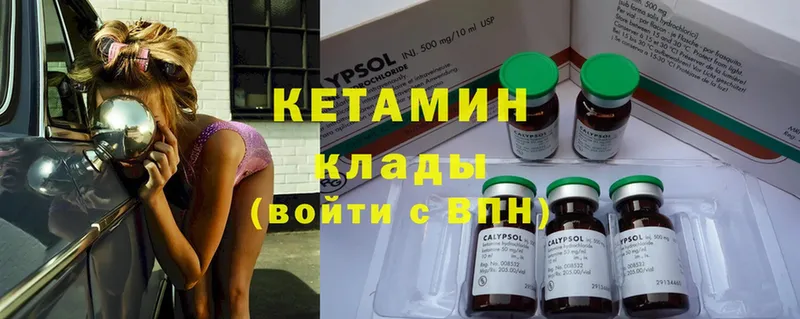 hydra маркетплейс  купить наркоту  Геленджик  Кетамин ketamine 