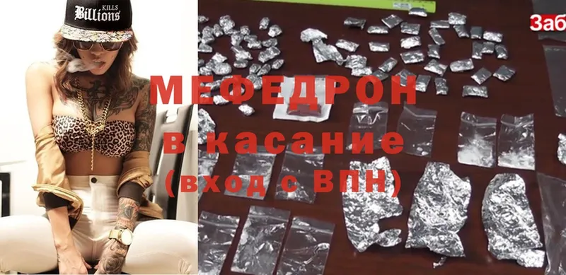 где продают   Геленджик  Мефедрон мяу мяу 